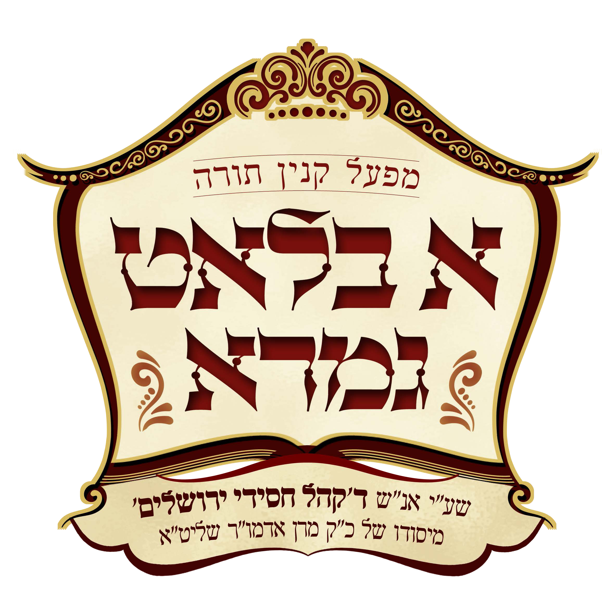 א בלאט גמרא